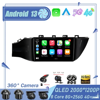 Android 13 Auto Rádio Multimediálny Prehrávač Navigáciu Stereo GPS Pre KIA RIO 4 IV FB X-riadok 3 2017 2018 2020-2021 2011 -2016